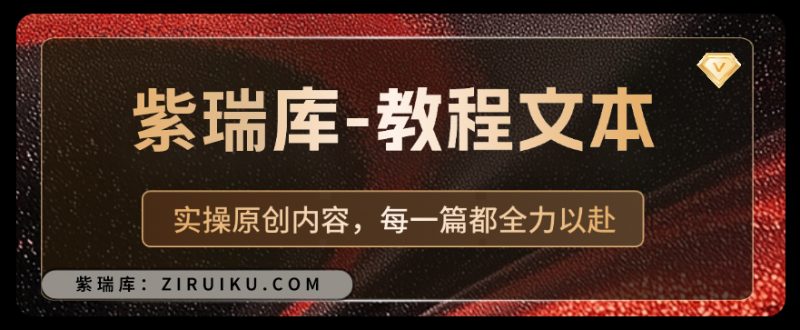 紫瑞库自我介绍紫瑞-紫瑞库-紫瑞网络库紫瑞库