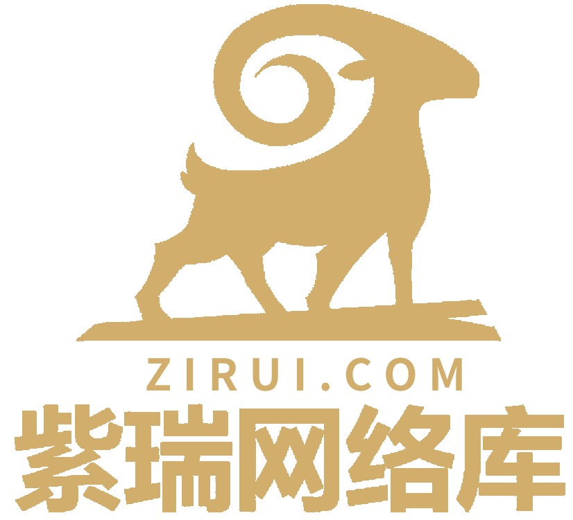 紫瑞网络库-网赚思路分享