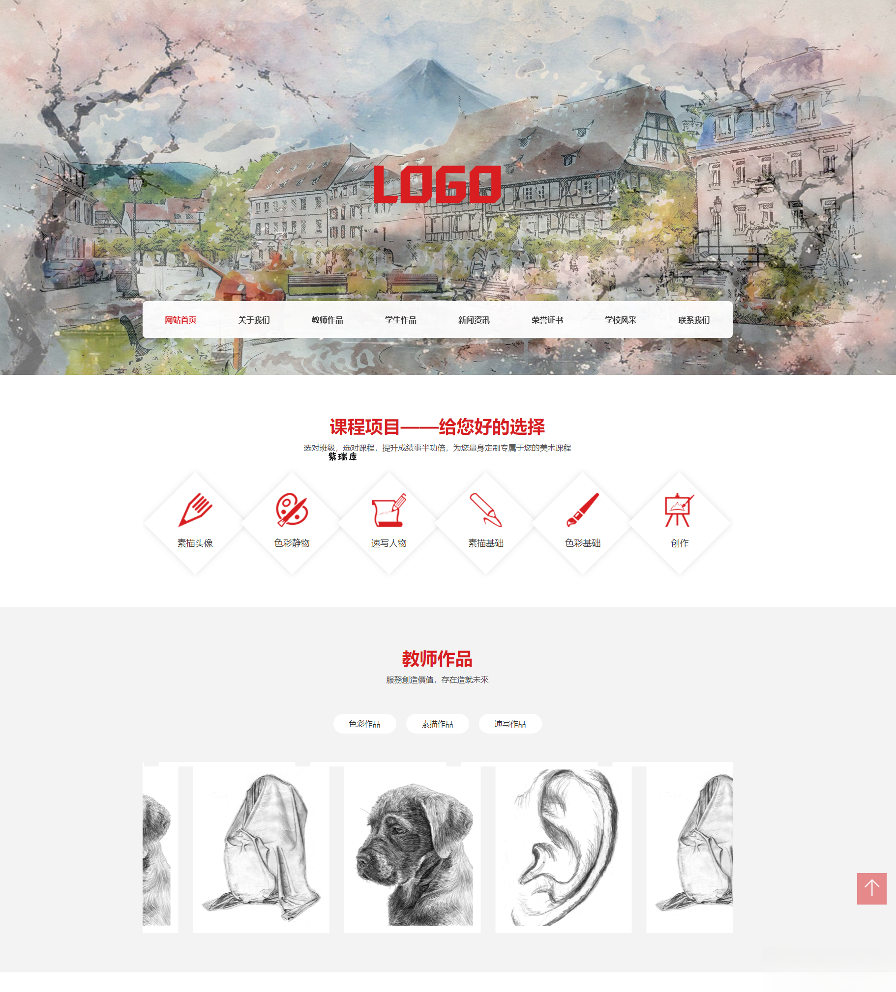 (自适应手机端)美术培训机构网站模板 画室画廊网站源码下载-紫瑞库