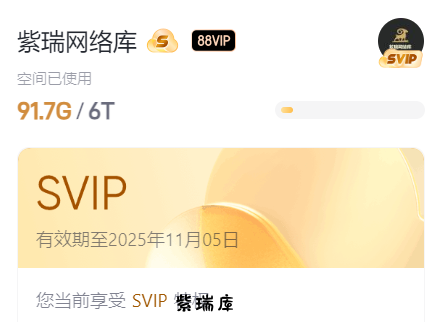 免费领取夸克网盘1TB空间，夸克每天领取容量教程-亲测有效