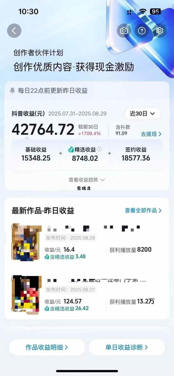 图片[2]-交通事故分析案例短视频创作，剪辑技巧、文案模板、配音教学，快速起号，轻松月入2w+-紫瑞库