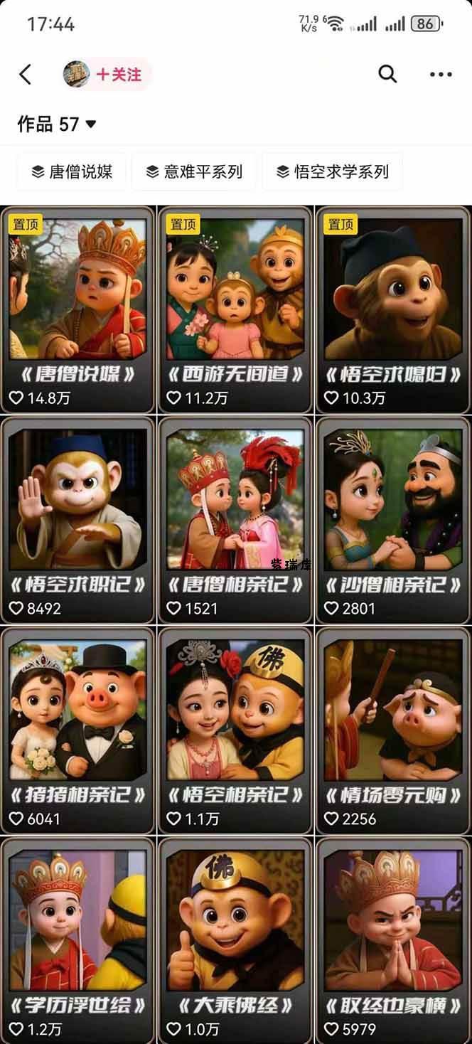 图片[1]-潮式无厘头抖音变现课，独创工业化生产流程，单号月收益2万+-紫瑞库