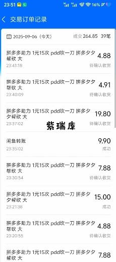 闲鱼PDD砍一刀，一部手机就可以操作，单号日入3张