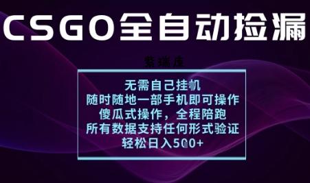 基于游戏交易平台的全自动捡漏项目，不用挂G不用玩游戏，一个手机即可操作，新手小白轻松月入1W+【揭秘】-紫瑞库
