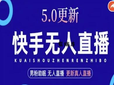 AI数字人快手短视频+虚拟直播,音频提取数字人生成-紫瑞库