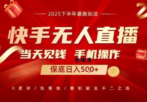 最稳定的项目,没有之一,当天做当天变现,一部手机即可操作【揭秘】