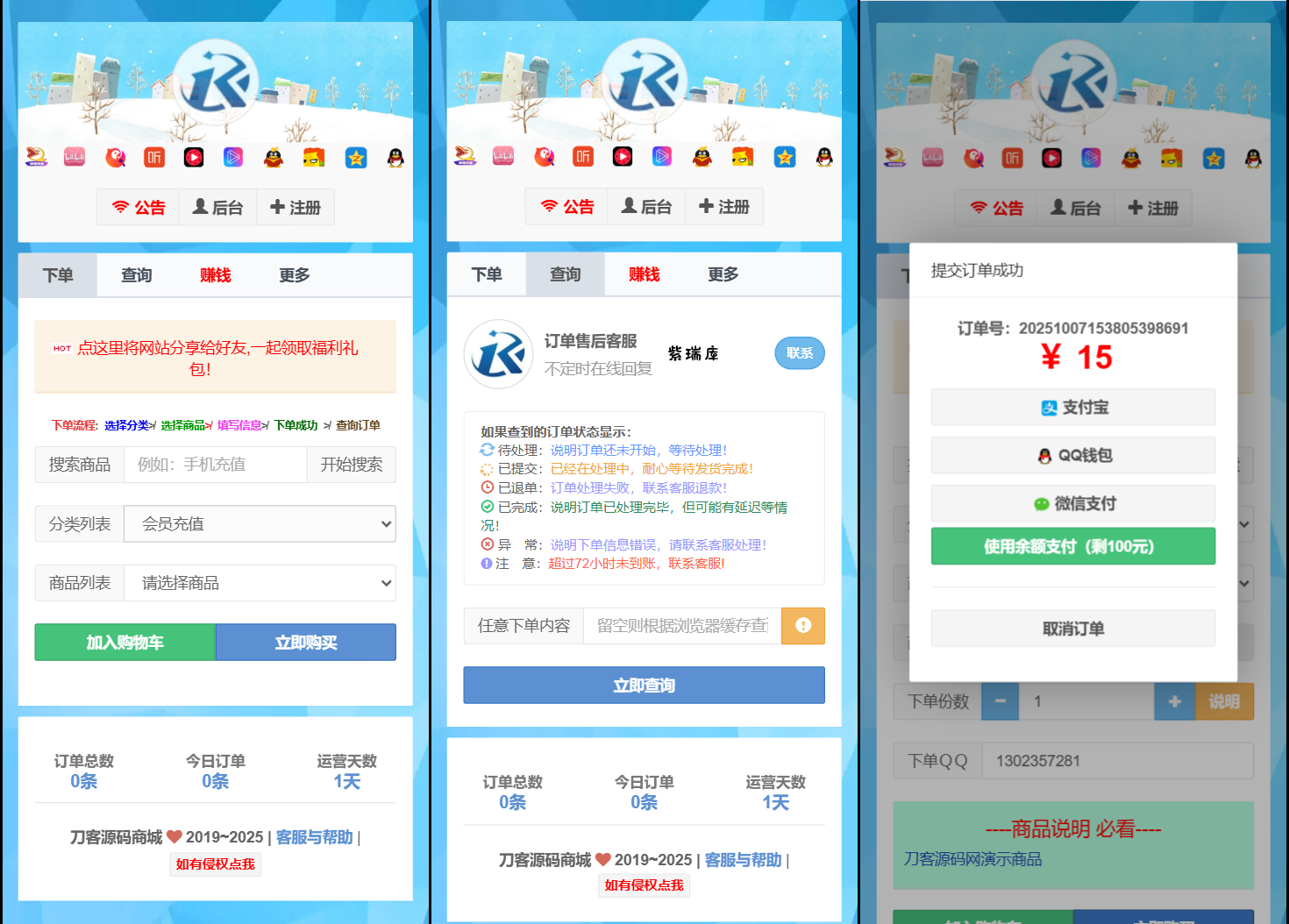 最新彩虹云商城二开Pro美化版 新增超多功能 全开源-紫瑞库