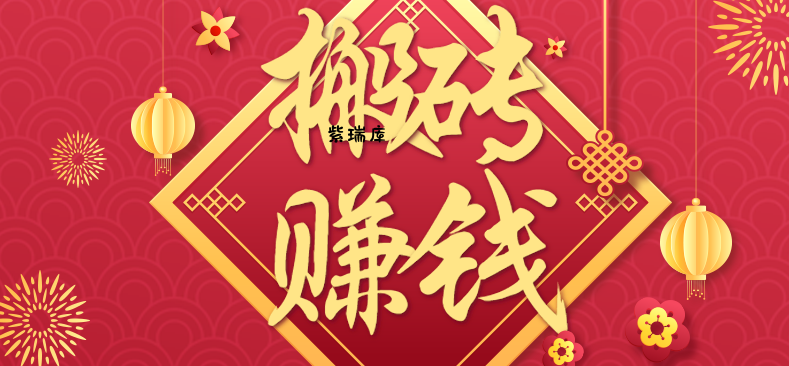 利用取信息差,一部手机即可适合普通人轻松上手,能轻松日赚百元的小项目-紫瑞库