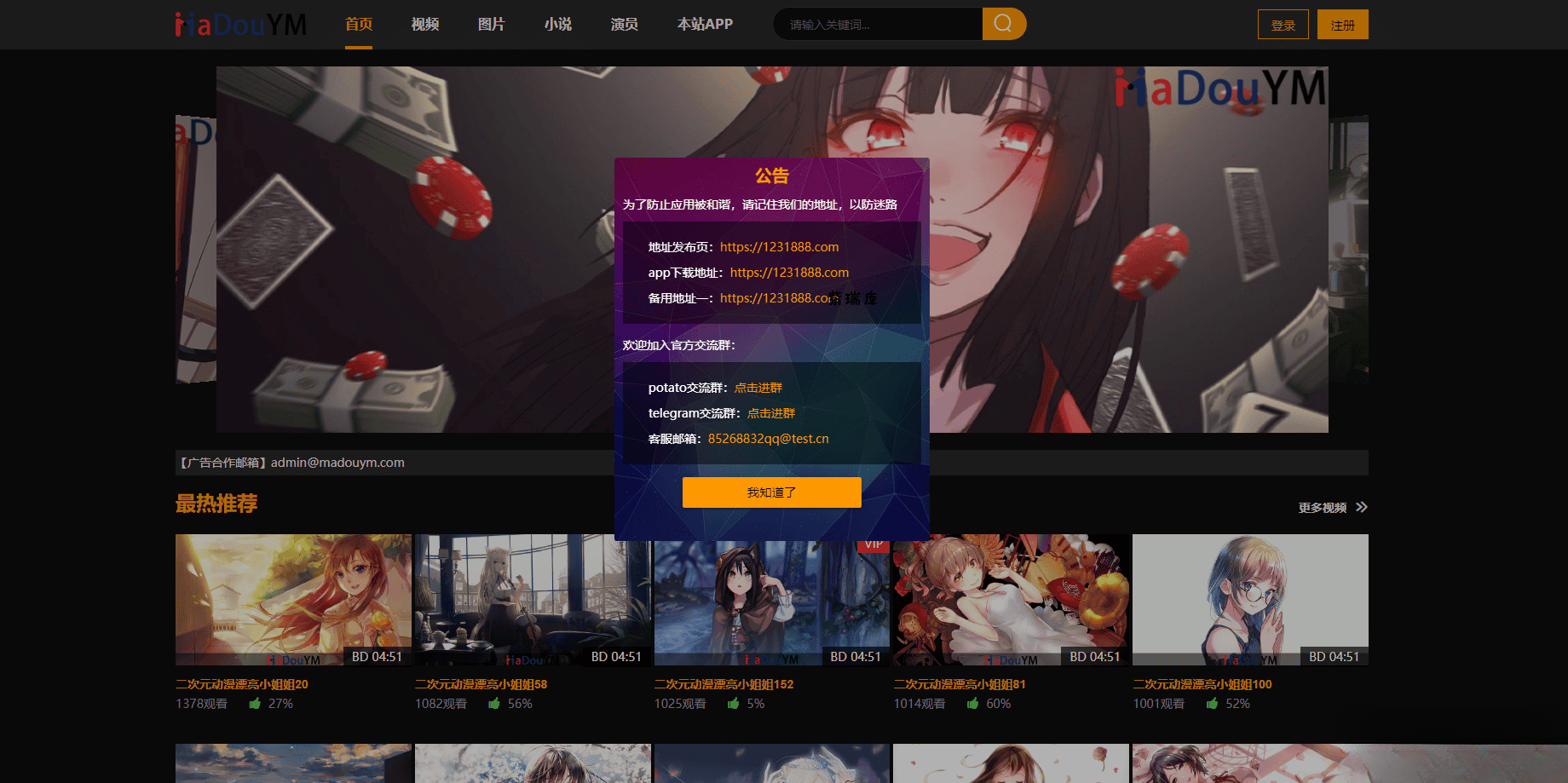 鱿鱼视频模板MDYS12麻豆模板源码支持小说视频写真-紫瑞库