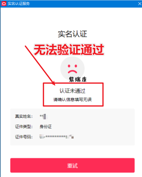 直播伴侣过人L无法通过,电脑直播伴侣人L方案,自测
