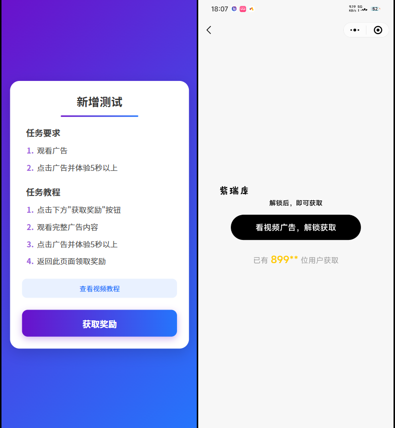 全新流量广告变现系统源码 任务管理系统 开源-紫瑞库