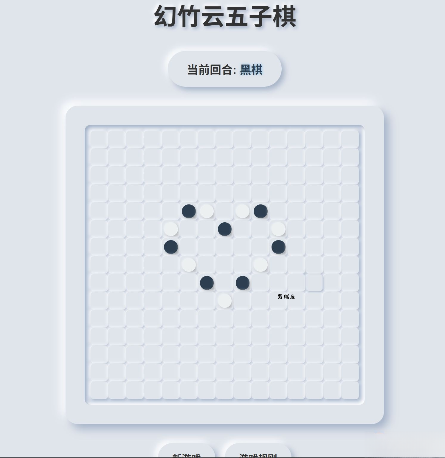 拟态五子棋源码-紫瑞库