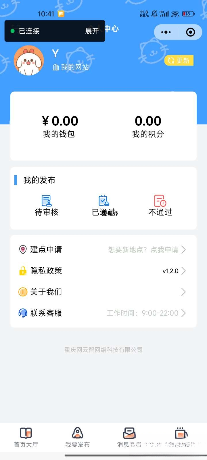 图片[2]-微信同城论坛发布社区系统源码 二手闲置 房屋出租开源uniapp修复版-紫瑞库