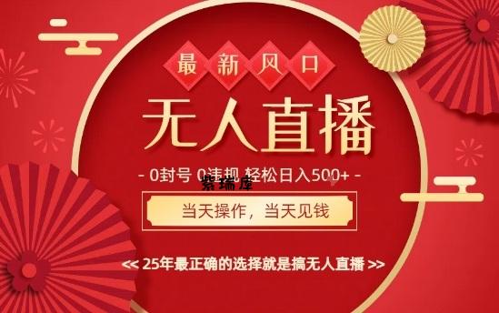 0违规，不封号，最新AI玩法，当天秒见收益，可矩阵，最稳定的项目，没有之一【揭秘】-紫瑞库