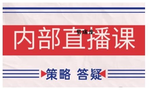 鹿鼎山系列内部课程(更新2025年10月)专注缠论教学，行情分析、学习答疑、机会提示、实操讲解-紫瑞库