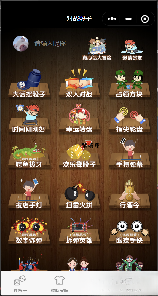 喝酒小程序神器流量主修复头像源码-紫瑞库