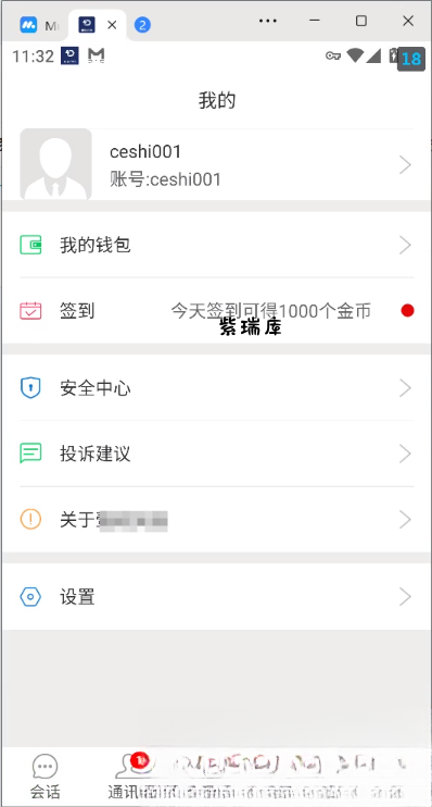 网易云信即时通讯源码-紫瑞库
