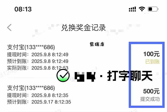 图片[1]-打字搞钱，1小时狂赚300+多劳多得，有手就能做！-紫瑞库