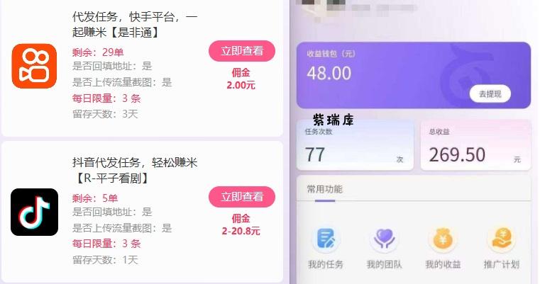 新手副业首选！视频代发接单，领任务发视频，长期稳定不费劲儿