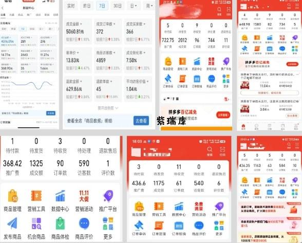 拼多多虚拟电商,门槛低,搬运上架,操作起来简单粗暴,单人单店三位数,可矩阵