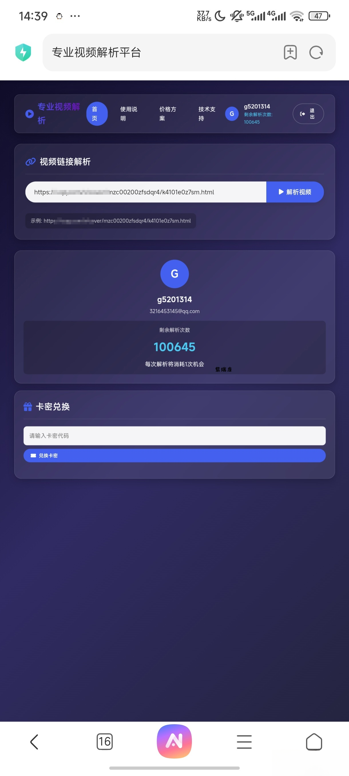 php视频解析网页-紫瑞库