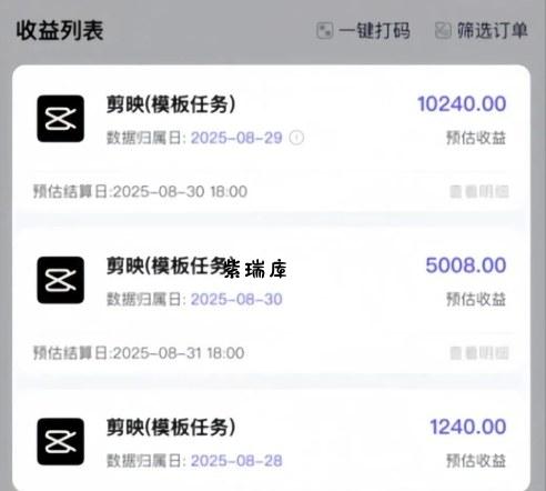 剪映模板拉新项目,操作简单,人人可做,转化高,8米一单,一天收益1k+