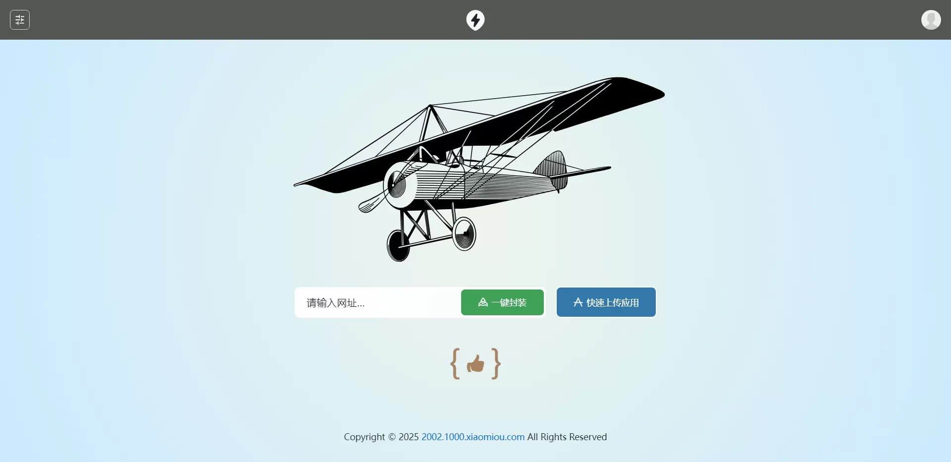 2025APP分发系统源码免签封装-紫瑞库